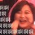賈玲