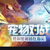 太古教授