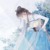 顾花颜