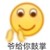 路人2