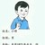 班长同桌