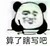 群众乙