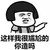 万能龙套