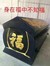 坏人（不配有头像）