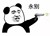 万能人物
