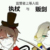 萬能的龍?zhí)?/>
                                <p>萬能的龍?zhí)?/p>
                            </a>
                        </div>
                    <a href=