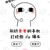 万能人物