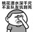 全能憨憨