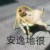 男同学2