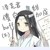 藍(lán)羲臣