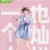 李璐尔