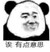 路人同学