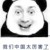 警察