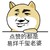 江母