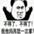 系统绿绿