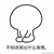 首领