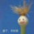 张宇豪