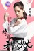 方婷宜