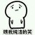 同学b