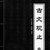 小晓