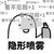 龙套