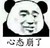 皇甫管家