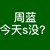 正可