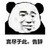 医馆老板