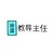教导主任