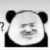 二傻