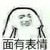 夫子