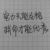 作者