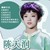 陳天潤(rùn)