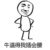 同学D