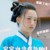 林七