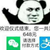 我是龙套