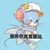 万能角色