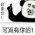 扮演系统