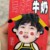 焉栩嘉