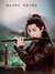 魏无羡