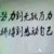 班主任