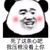 垃圾系统