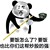 萬(wàn)能角色