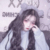 李染染