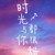 万能人物