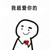 唐父