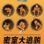 蜜桃全体