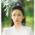 林婉儿