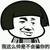 唐小麻蛋