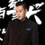 陈修远